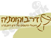 דרבוקומניה 