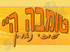 טומבה היי 