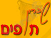 שכרון תופים 