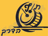תוף הדרך 