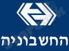 החשבוניה
