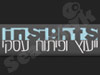 אינסייטס 
