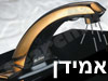אמידן