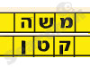 משה קטן