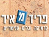 פריד מאיר