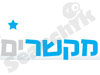 מקשרים