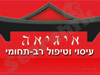 איגיאה