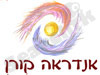 אנדראה קורן
