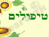דפנה עפרוני 