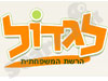 לגדול