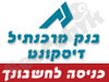 מרכנתיל דיסקונט 