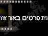 אולפני גזית