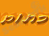 כתום