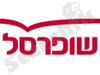 שופרסל 