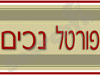 עומר יעבץ
