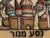 נטע מנור