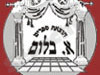 הוצאת בלום