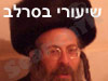 אזמרה