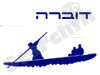 דוברה