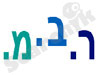 ר.ב.מ. בקרה ומיכון 