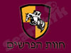 חוות הפרשים