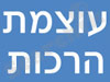 עוצמת הרכות