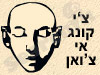 צ`י קונג אי צ`ואן 