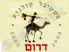 פסטיבל קולנוע דרום