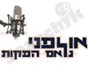 אולפני גלאם הפקות 