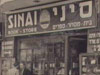 הוצאת ספרים סיני