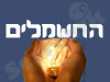 אתר החשמלאים 