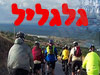 גלגליל 