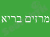 מרזים בריא