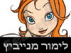 לימור מנייביץ 