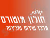 יונדאי חולון 