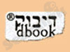 דיבוק 