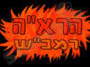 הרא