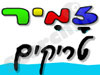 זמיר טריקים