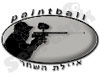 פיינטבול איילת השחר