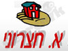 חצרוני