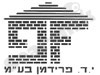 י.ד.פרידמן