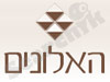 האלונים 2000