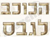הכוכב לגבס ולבניין