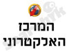 המרכז האלקטרוני לחמרי בניה