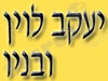 יעקב לוין ובניו