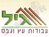 גיל 