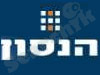 הנסון