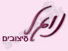 נוגל עיצובים