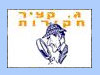 ג. קציר חקירות