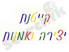 קייטנת יצירה ואמנות